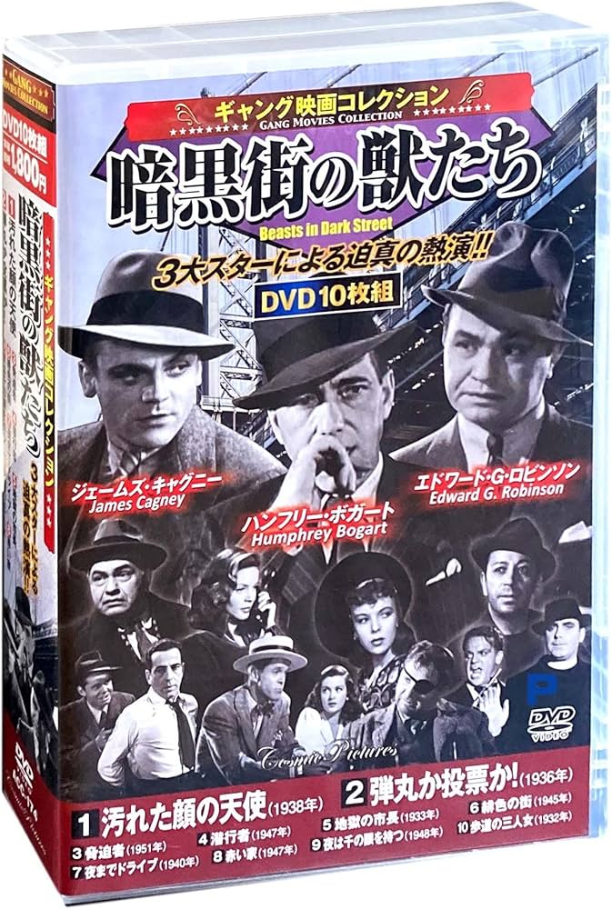 映画 DVD コレクション 約200枚超 増補新版 東宝特撮映画DVDコレクション 第11号